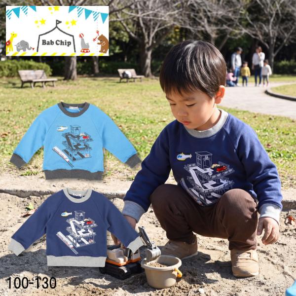子供服 キッズ 男の子 男児 幼稚園 保育園トレーナー 長袖 スウェット 100 110 120 1...
