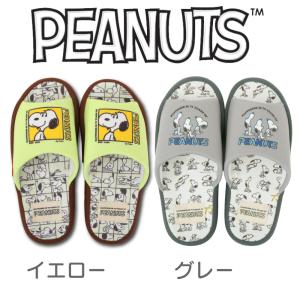 ニッポンスリッパ PEANUTS スヌーピー ...の詳細画像5