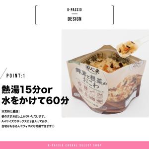 【最短発送】災害時 非常食 安心米 9食セット...の詳細画像1