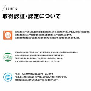 【最短発送】災害時 非常食 安心米 9食セット...の詳細画像2