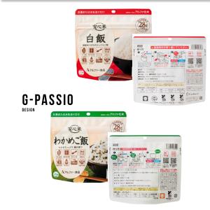 【最短発送】災害時 非常食 安心米 9食セット...の詳細画像3