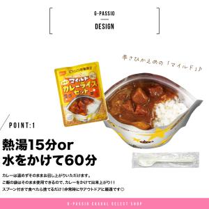 尾西食品 マイルドカレーライス 非常食 5個セットの詳細画像1