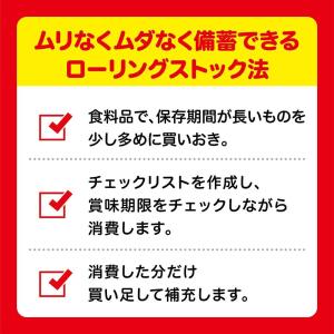 グリコ ビスコ 保存缶 非常食 ビスコ5枚×6...の詳細画像3