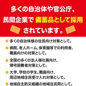 グリコ ビスコ 保存缶 非常食 ビスコ5枚×6...の詳細画像4