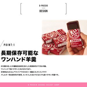 井村屋 えいようかん 長期保存用 非常食 えい...の詳細画像1