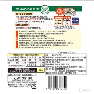 井村屋 レンジでかんたん ぜんざい 30個セッ...の詳細画像2