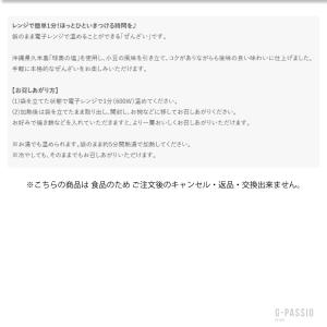 井村屋 レンジでかんたん ぜんざい 30個セッ...の詳細画像3