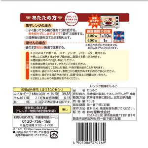 井村屋 レンジでかんたん おしるこ 5個セット...の詳細画像2
