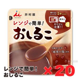 井村屋 レンジでかんたん おしるこ 20個セット 健康 栄養 行動食 キャンプ 携行 保存 常温 ぜんざい