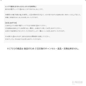 井村屋 レンジでかんたん おしるこ 20個セッ...の詳細画像3