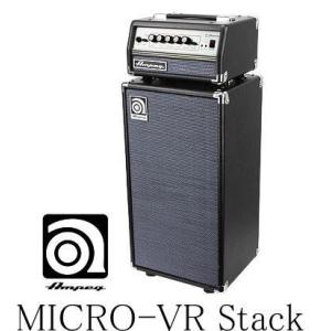 [※お取り寄せ商品]  Ampeg MICRO-VR Stack MICRO-VR & SVT-210AV アンペグ 200W ベース・アンプ & スピーカー・キャビネット セット｜g-sakai