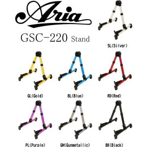 ARIA GSC-220 Guitar Stand アリア アルミ製 軽量 折りたたみ式 カラー ギター・スタンド｜g-sakai