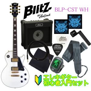 [※お取り寄せ商品] Blitz by AriaProII BLP-CST WH(White) ブリッツ エレキギター初心者入門セット｜g-sakai