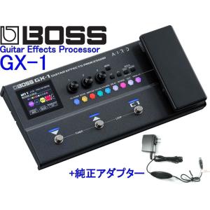 [※只今品切れ中 入荷待ち。] BOSS GX-1 Guitar Effects Processor ボス ギター用 マルチ・エフェクター & 純正アダプター PSA-100S