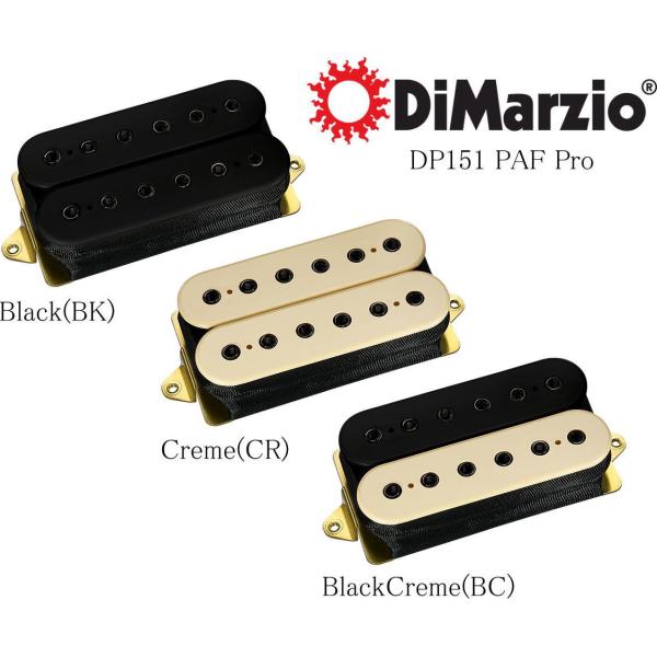 DiMarzio  DP151 PAF Pro ディマジオ ハムバッカー ピックアップ パフ・プロ