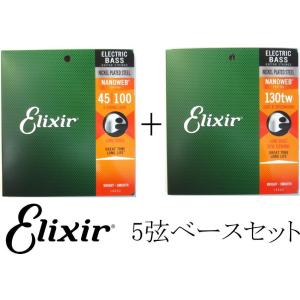 Elixir（エリクサー） Elixir 14052+15430 Light Long Scale NANOWEB
