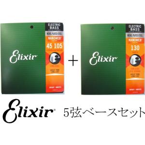 Elixir（エリクサー） Elixir 14052+15432 Light Long Scale NANOWEB