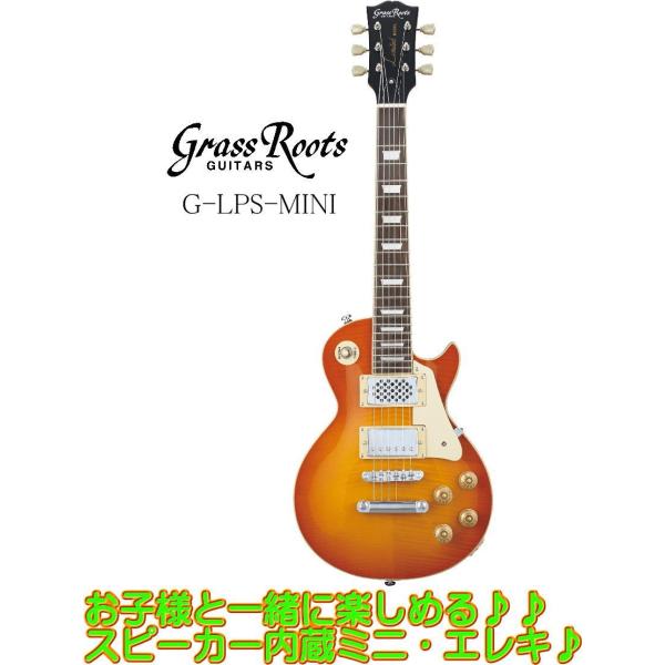 《※入荷しました。 在庫あります。》 Grass Roots G-LPS-MINI/ Vintage...