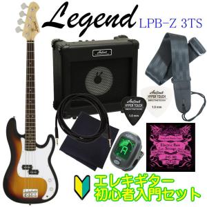 Legend by ARIA PROII LPB-Z 3TS(3 Tone Sunburst) レジェンド　アリアプロツー エレキ・ベース初心者入門セット｜g-sakai