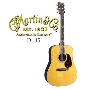 [※お取り寄せ商品] Martin D-35 【STANDARD SERIES】 マーティン アコースティック・ギター Ｄ３５｜g-sakai