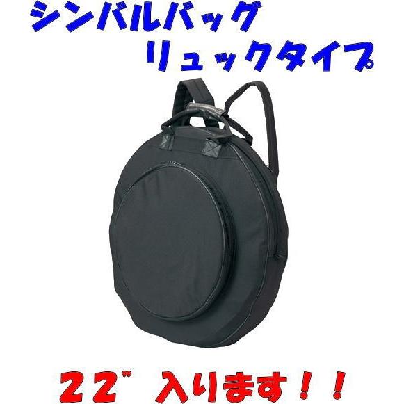 KIKUTANI 【CYBC-285F】 Cymbal Bag キクタニ シンバルバッグ （リュック...