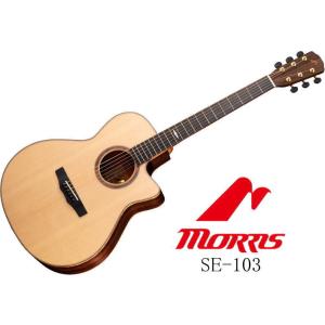 Morris  SE-103 NAT Hand Made Premium Series モーリス アコースティックギター ［只今 チューナーとギタースタンドとピック サービス中♪♪］｜g-sakai