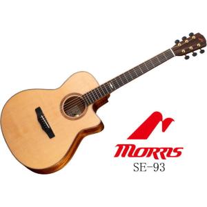 Morris  SE-93 NAT Hand Made Premium Series モーリス アコースティックギター ［只今 チューナーとギタースタンドとピック サービス中♪♪］｜g-sakai