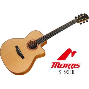 Morris  S-92III NAT Hand Made Premium Series モーリス アコースティックギター ［只今 チューナーとギタースタンドとピック サービス中♪♪］｜g-sakai