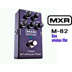 [※お取り寄せ商品] MXR M82 Bass Envelope Filter エム・エックス・アール ベース・エンベロープ・フィルター オートワウ 【正規輸入品】｜g-sakai