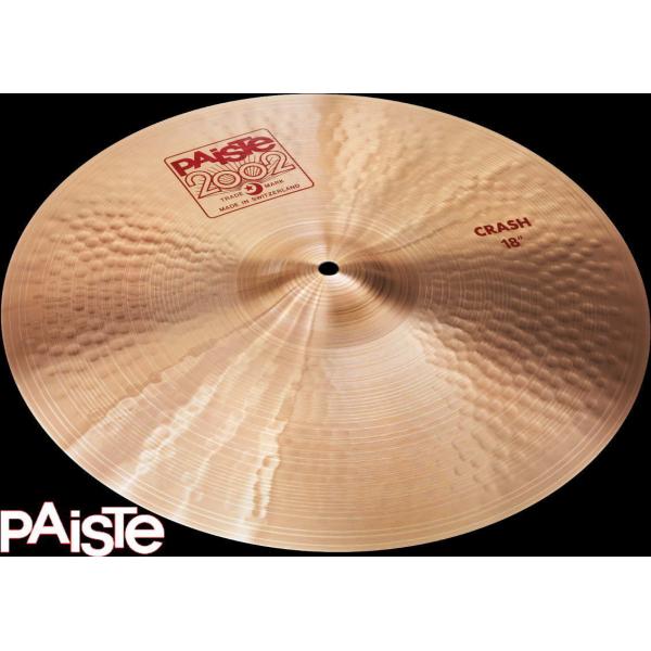 PAISTE 2002 Crash 18"(46cm) パイステ クラッシュ・シンバル 18インチ