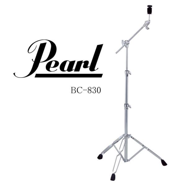 Pearl BC-830 パール シンバル・スタンド ブーム/ストレート兼用タイプ