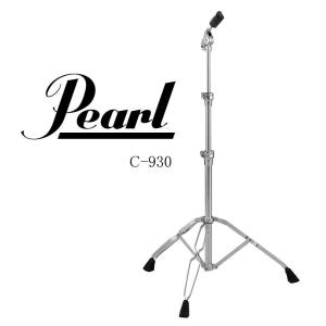 Pearl BC-930 パール シンバル・スタンド ブーム/ストレート兼用