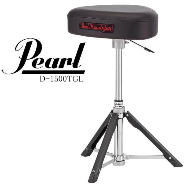 Pearl D-1500TGL Drum Throne パール ドラム・スローン ドラム専用椅子 ※...