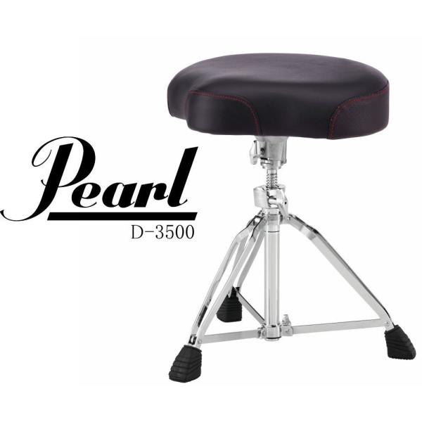 Pearl D-3500 Drum Throne パール ドラム・スローン ドラム専用椅子