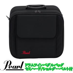 Pearl Pearl PSC-PBN パール ツインペダル用ソフトケース ペダル