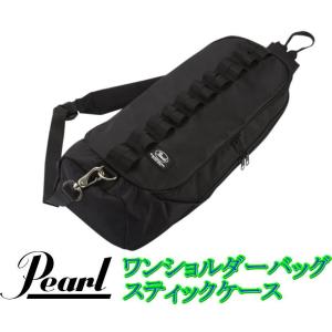 Pearl 【PSC-STBOS】 One Shoulder Stick Bag パール ワン・ショルダー・スティック・バッグ ドラム・スティック・ケース （ブラック）｜g-sakai