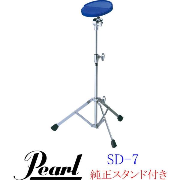 Pearl SD-7 プラクティスパッド &quot;TRIPAD&quot; パール トレーニング・パッド スネア・ド...