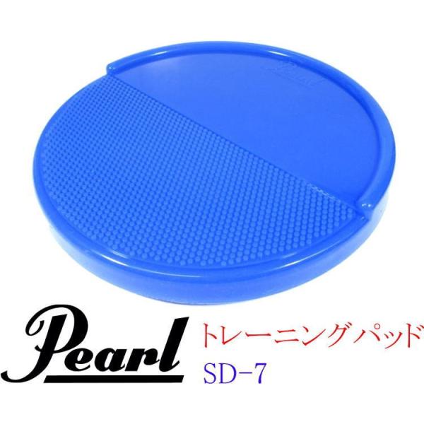 Pearl SD-7 プラクティスパッド "TRIPAD" パール トレーニング・パッド スネア・ド...