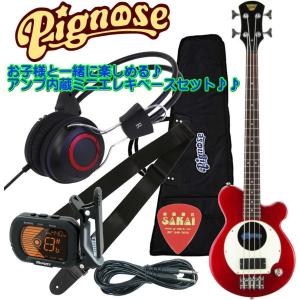 Pignose PGB-200 CA （Candy Apple Red） ピグノーズ アンプ内蔵ミニ・エレキベース