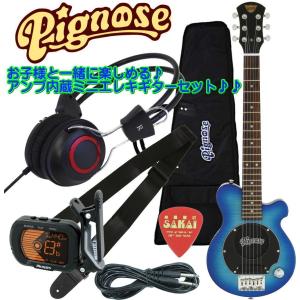 Pignose PGG-200FM SBL （See-through Blue） ピグノーズ アンプ内蔵ミニ・エレキギター セット｜g-sakai