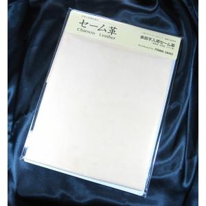 PRIMA セーム革 M （#2300） 楽器用クロス