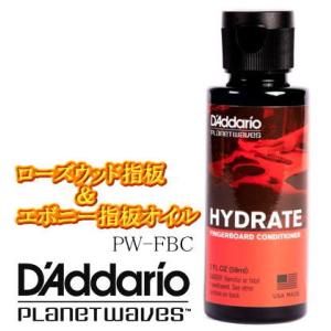 D’Addario /Planet Waves Hydrate 【PW-FBC】 ダダリオ / プラ...