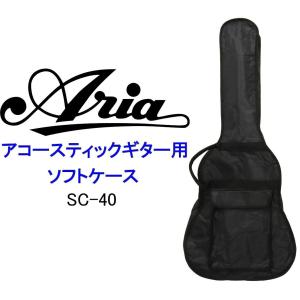 ARIA SC-40 アコースティックギター用ソフトケース (ドレッドノート サイズ)｜g-sakai