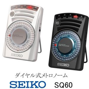 SEIKO 【SQ60】 Metronome セイコー ダイヤル式・メトロノーム｜g-sakai