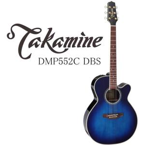 [※お取り寄せ商品] Takamine DMP552C DBS タカミネ エレアコ・ギター セミハードケース付属｜g-sakai