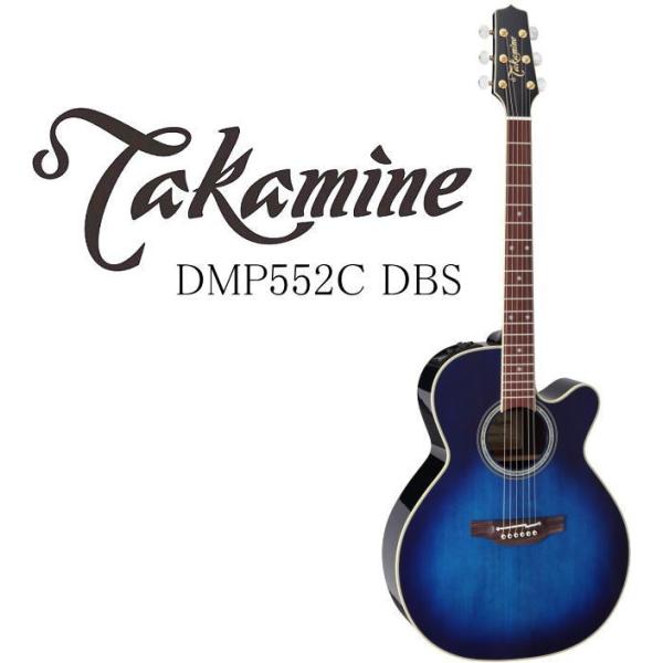 [※お取り寄せ商品] Takamine DMP552C DBS タカミネ エレアコ・ギター セミハー...