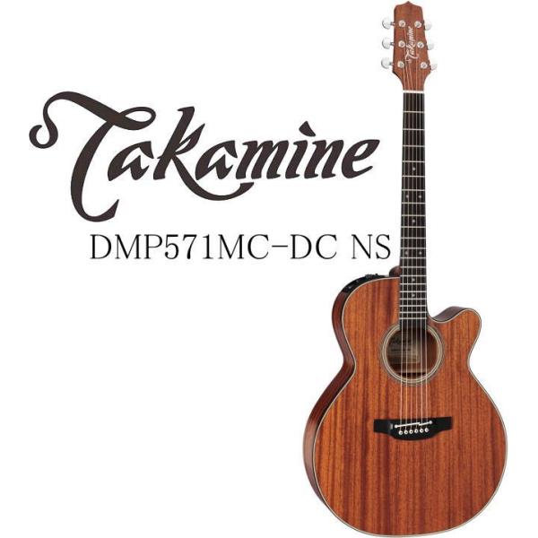 Takamine DMP571MC-DC NS タカミネ エレアコ・ギター セミハードケース付属