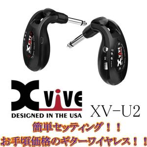 Xvive 【XV-U2】 BK/Black U2 Wireless Guitar System デジタル・ワイヤレス・システム ブラック｜g-sakai