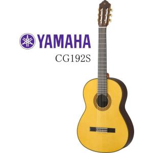 YAMAHA（ヤマハ） 《※入荷しました。 在庫あります。》 YAMAHA CG162C