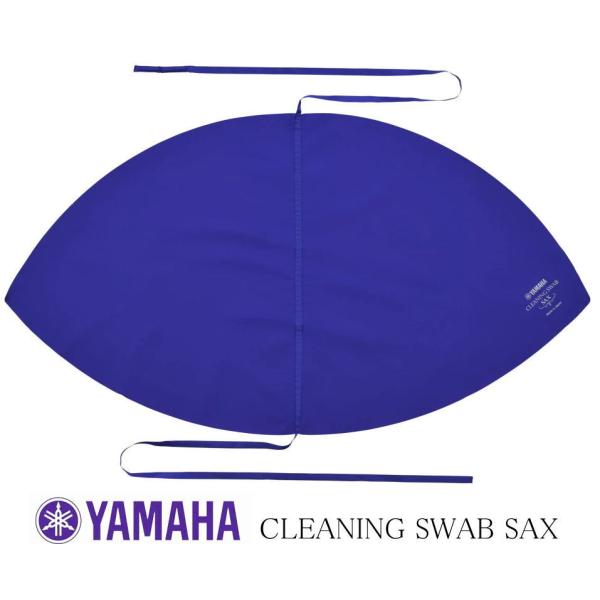 YAMAHA 【CLSSAX3】 CLEANING SWAB - SAX ヤマハ クリーニングスワブ...